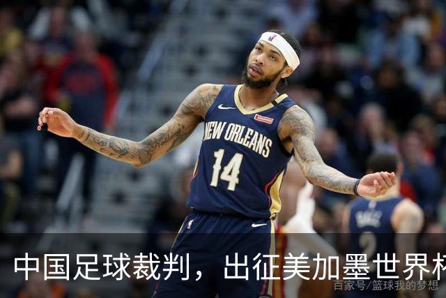 中国足球裁判，出征美加墨世界杯！