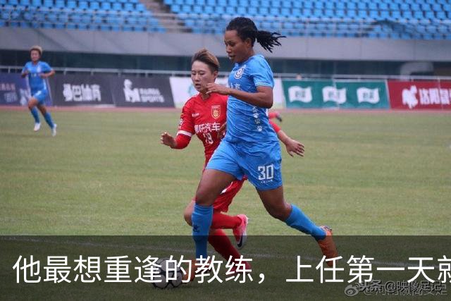 他最想重逢的教练，上任第一天就放出狠话