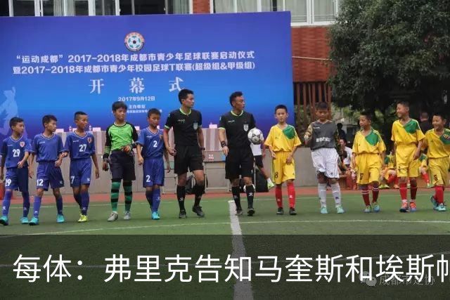 每体：弗里克告知马奎斯和埃斯帕特以及科尔特斯在季前赛全力以赴