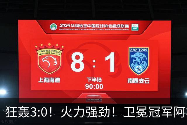 狂轰3:0！火力强劲！卫冕冠军阿根廷打出统治力，梅西再夺世界杯？